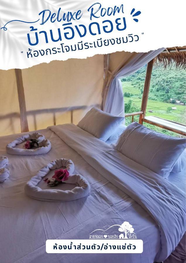 สายหมอกบอกฮัก สะปัน Hotel Ban Huai Ti ภายนอก รูปภาพ