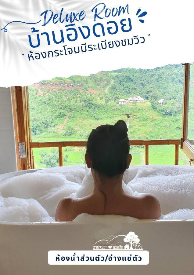 สายหมอกบอกฮัก สะปัน Hotel Ban Huai Ti ภายนอก รูปภาพ