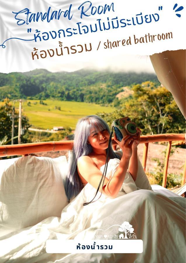 สายหมอกบอกฮัก สะปัน Hotel Ban Huai Ti ภายนอก รูปภาพ
